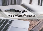 天美星空mv糖心的简单介绍